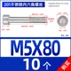 M5*80 [10] Половина зуба