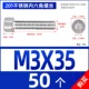 M3*35 [50] все зуб