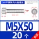 M5*50 [20]