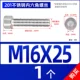M16*25 [1] все зуб