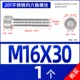 M16*30 [1] все зуб