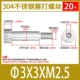 M 3*3*M2.5 (20)