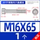 M16*65 [1] Половина зуба