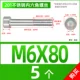 M6*80 [5] Половина зуба