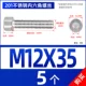 M12*35 [5] общий зуб