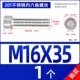 M16*35 [1] все зуб