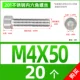 M4*50 [20]
