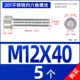 M12*40 [5] общий зуб
