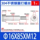 16*85*M12 (1)