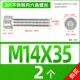 M14*35 [2] общий зуб