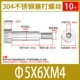 M 5*6*M4 (10)