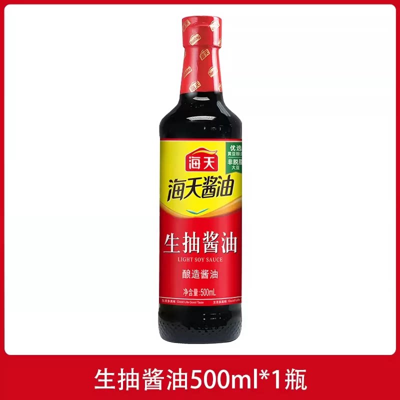 海天酱油生抽老抽500ml家用红烧黄豆酱酒无麸质酿造鸡精海鲜松茸