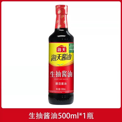 海天酱油生抽老抽500ml家用红烧黄豆酱酒无麸质酿造鸡精海鲜松茸