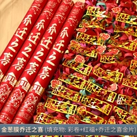 Золотая луковая пленка Hollyness [Color+Hongfu+Moving Hi Golden Paper]