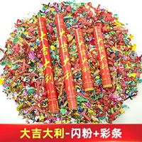 Отличный гермен-флаш-порошок+цветовые струны