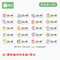 Модель мальчиков - [20 штук] Модель динозавров - (без фанеры) добавка