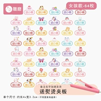 Стиль девочек [64 штуки] 90% выбора родителей (Отправьте гладильную слою)