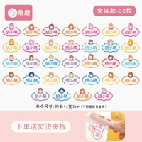 Стиль девушек-[32 пьесы] Серия принцессы (Отправить гладильную слою)