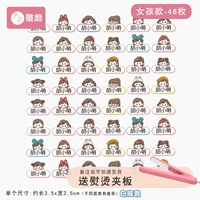 Girl Style- [48 штук] Симпатичная аватарская серия-(Отправить гладильную слою) Белый фон