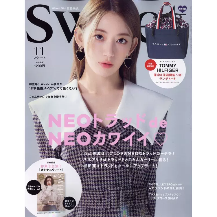 全款预日本sweet 22年12月号增刊女装时尚杂志附赠品 Taobao