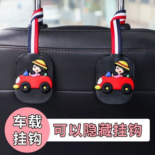 Маленький автомобильный крючок в задней части автомобиля, скрытый крючок на спинке автокресла, симпатичные многофункциональные креативные аксессуары для интерьера автомобиля.