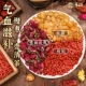 [Ци, Кровь питатель] Red Wolfberry Longan Rose