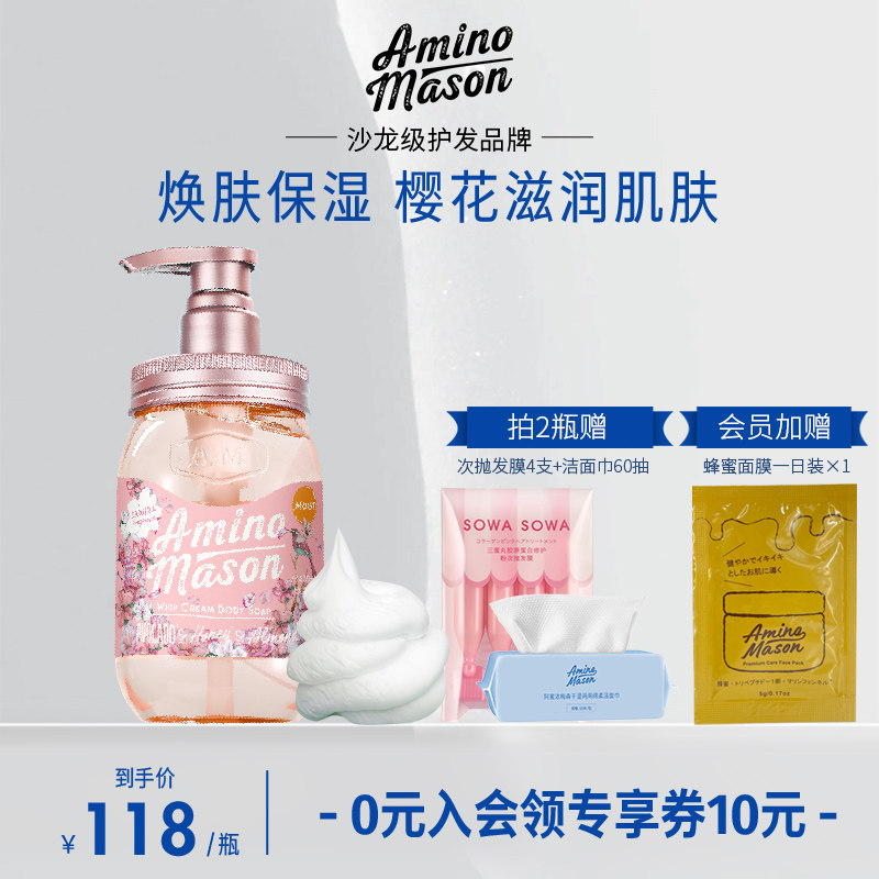 Форма бутылки Amino Mason Mason Bottle!Натуральный цветочный гель для душа высокого качества Изображение 1