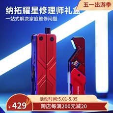 Мультитул nextool纳拓多功能组合礼盒电动钳扳手刀酷炫高端工具礼盒
