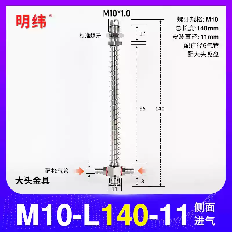 Phụ kiện máy hút chân không Tianxing đầu lớn phần cứng cố định giá đỡ thanh kết nối vít đế M10/12-L