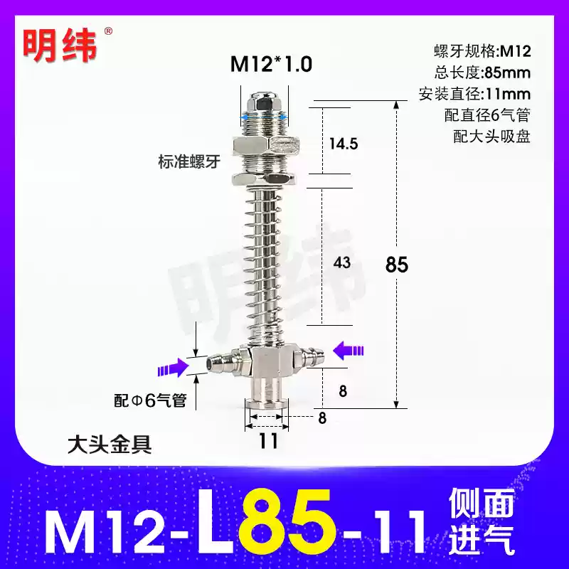 Phụ kiện máy hút chân không Tianxing đầu lớn phần cứng cố định giá đỡ thanh kết nối vít đế M10/12-L