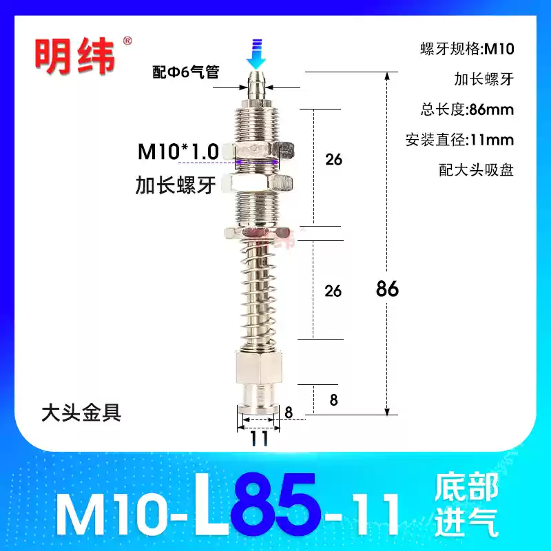 Phụ kiện máy hút chân không Tianxing đầu lớn phần cứng cố định giá đỡ thanh kết nối vít đế M10/12-L