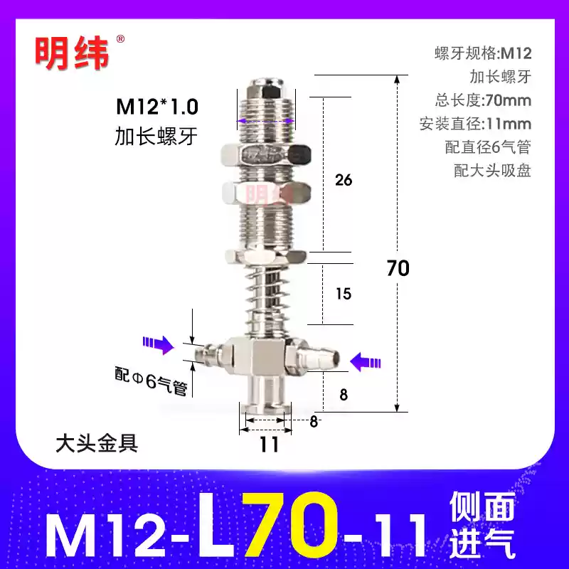 Phụ kiện máy hút chân không Tianxing đầu lớn phần cứng cố định giá đỡ thanh kết nối vít đế M10/12-L