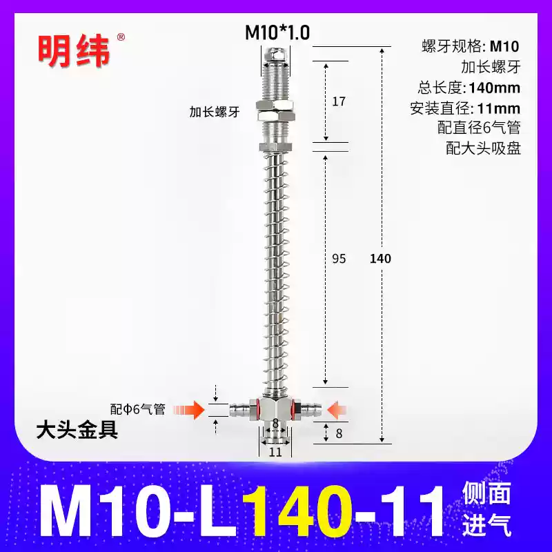 Phụ kiện máy hút chân không Tianxing đầu lớn phần cứng cố định giá đỡ thanh kết nối vít đế M10/12-L