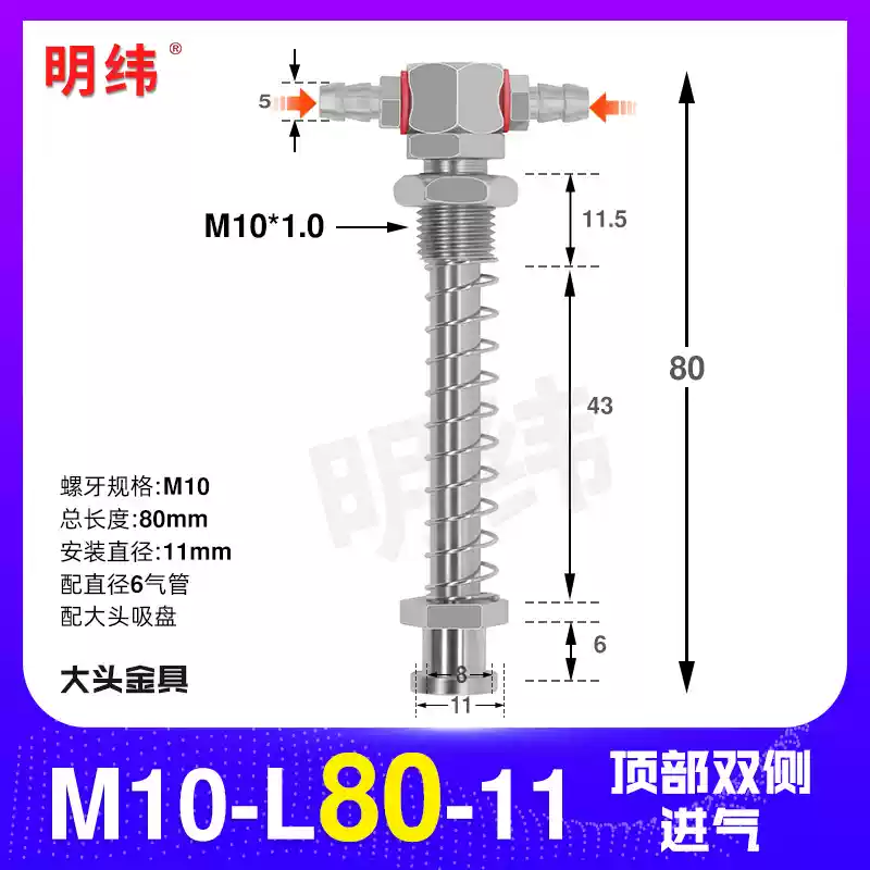 Phụ kiện máy hút chân không Tianxing đầu lớn phần cứng cố định giá đỡ thanh kết nối vít đế M10/12-L