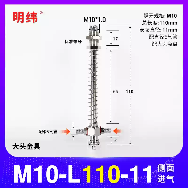 Phụ kiện máy hút chân không Tianxing đầu lớn phần cứng cố định giá đỡ thanh kết nối vít đế M10/12-L