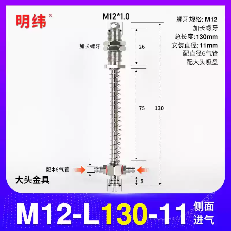 Phụ kiện máy hút chân không Tianxing đầu lớn phần cứng cố định giá đỡ thanh kết nối vít đế M10/12-L