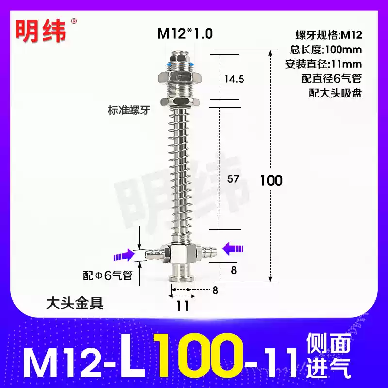 Phụ kiện máy hút chân không Tianxing đầu lớn phần cứng cố định giá đỡ thanh kết nối vít đế M10/12-L