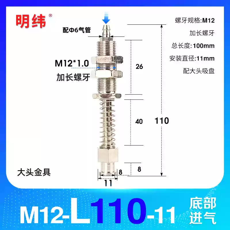 Phụ kiện máy hút chân không Tianxing đầu lớn phần cứng cố định giá đỡ thanh kết nối vít đế M10/12-L