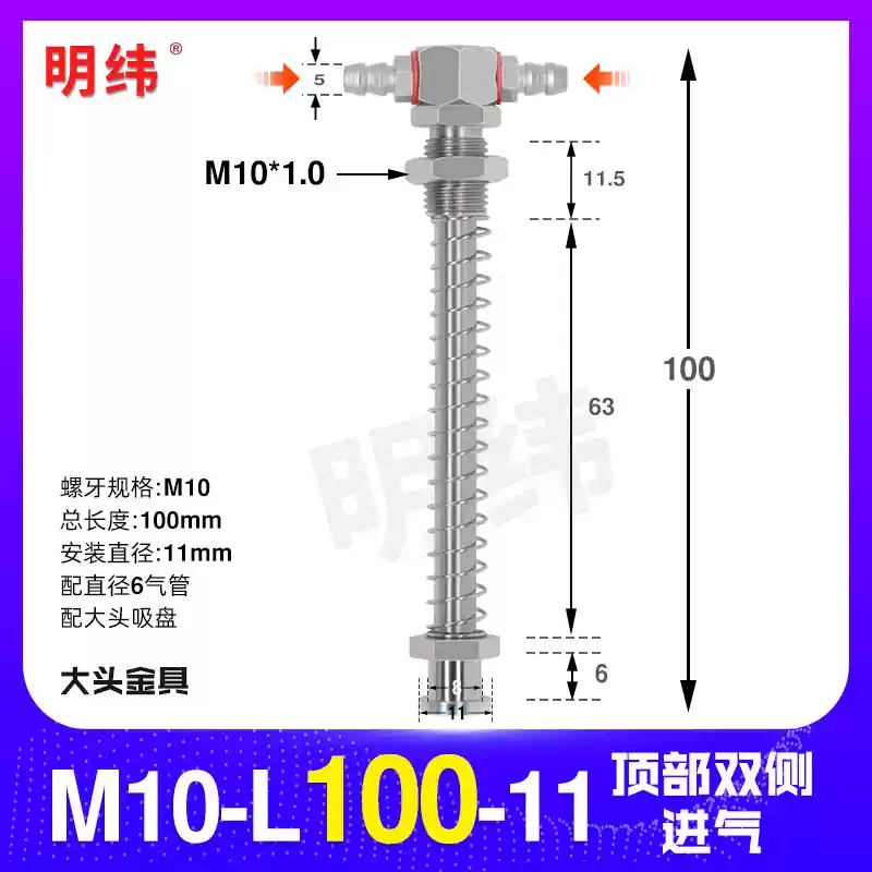 Phụ kiện máy hút chân không Tianxing đầu lớn phần cứng cố định giá đỡ thanh kết nối vít đế M10/12-L