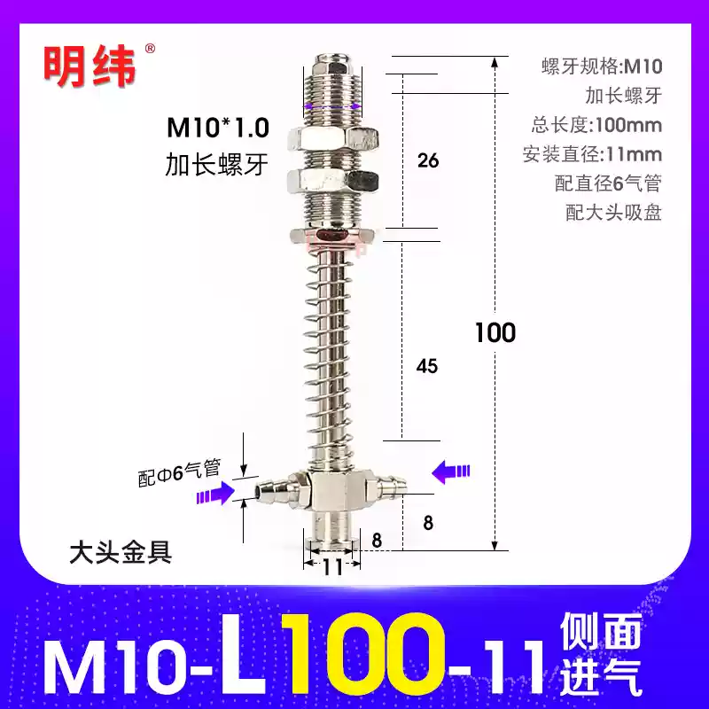 Phụ kiện máy hút chân không Tianxing đầu lớn phần cứng cố định giá đỡ thanh kết nối vít đế M10/12-L