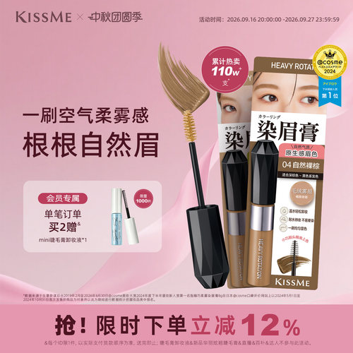 自然裸妆 持久显色 不易晕染 耐汗耐水