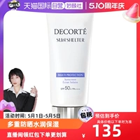 Cosme Decorte Dike SPF50+солнцезащитный крем