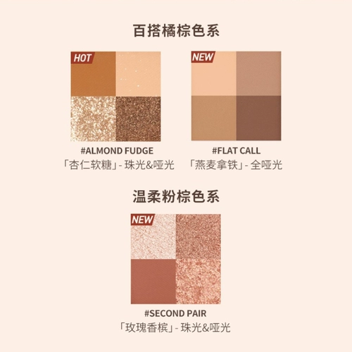 3CE, палетка теней для путешествий, четыре цвета