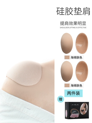 Силиконовые самоклеющиеся невидимые универсальные наплечники подходит для мужчин и женщин