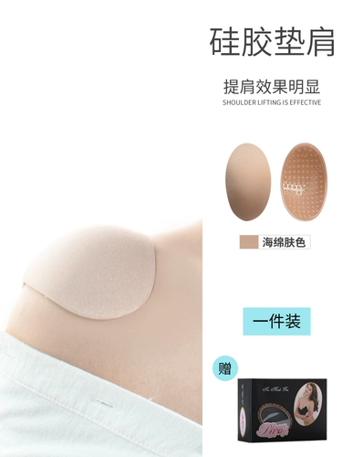 Силиконовые самоклеющиеся невидимые универсальные наплечники подходит для мужчин и женщин