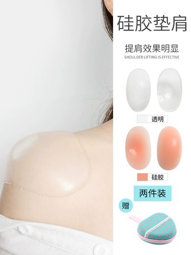 Силиконовые самоклеющиеся невидимые универсальные наплечники подходит для мужчин и женщин