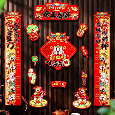 Y新年2026磁吸马年卡通对联春联家用春节过年福字布置门贴装饰