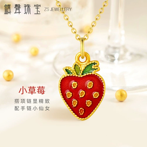 Ювелирное украшение, подвеска, золотой браслет с одной бусиной, ожерелье, эмаль, клубника, новая коллекция