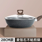 Медицинский каменный горшок-вок с антипригарным покрытием, бытовой кастрюля с плоским дном и микродавлением, индукционная плита, газовая плита, специальная кастрюля-вок