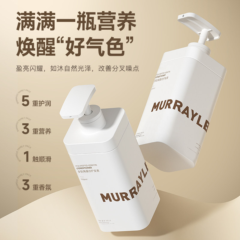 角蛋白护发素女柔顺顺滑正品官方品牌改善毛躁干枯修护理补水发膜
